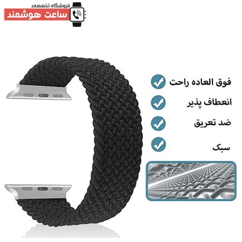 بند بافت اپل واچ مدل سولو لوپ - Apple Watch Braided Solo Loop Strap - Image 8