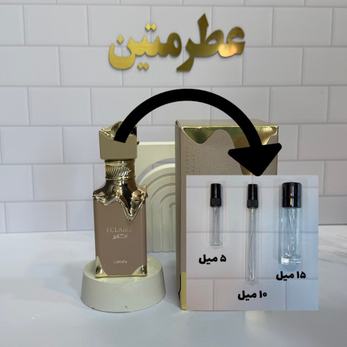 دکانت عطر ادوپرفیوم زنانه اکلایر شرکت لطافه