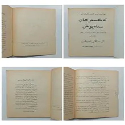 کانگسترهای