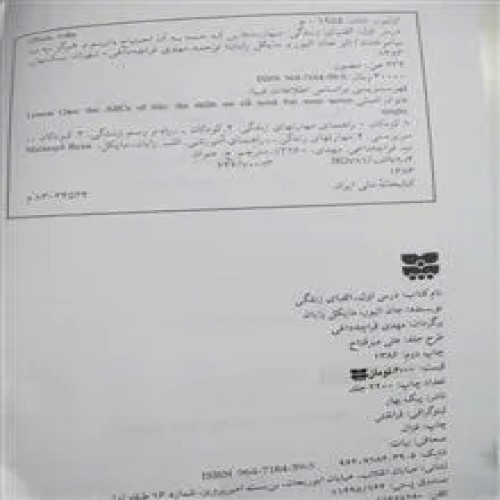 درس