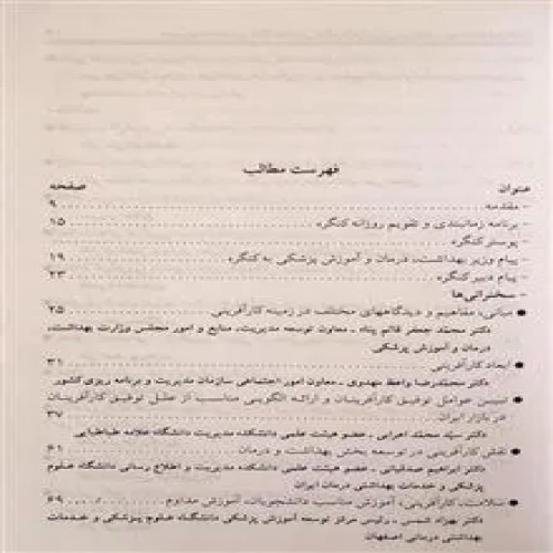 مقالات