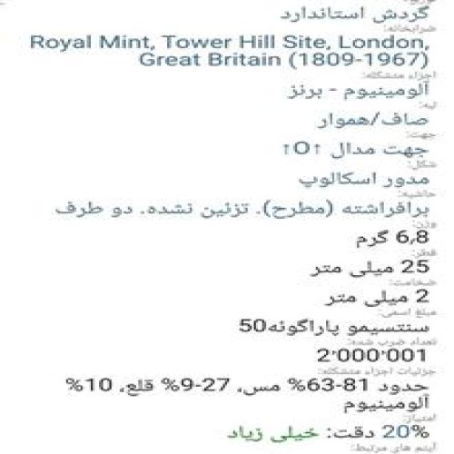 سکه50سنتیم(نایاب)