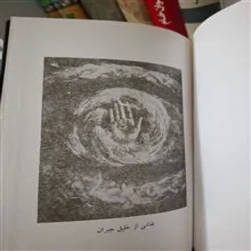 پیامبرجبران