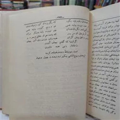 تفسیر