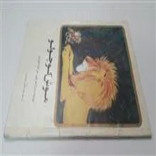 فروش موش کوچولو روث گیلروی فرانک گیلروی