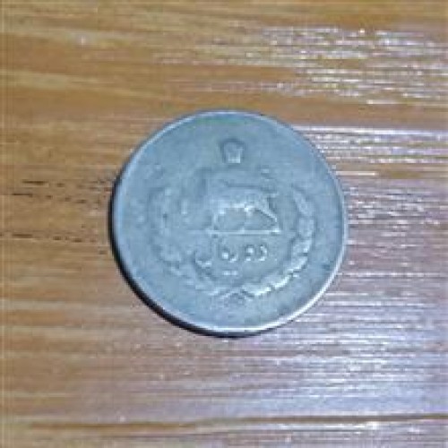 فروش 2 ریال مصدقی 1333 کد 4803