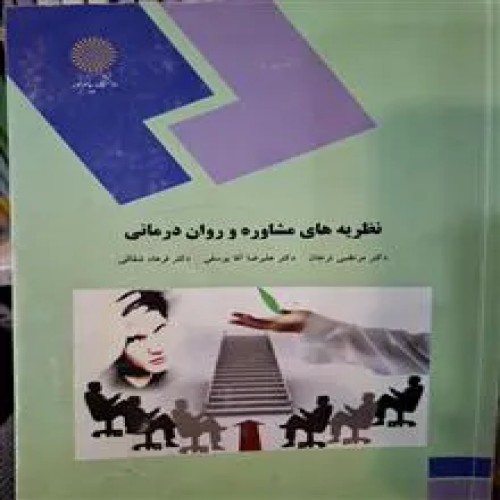 نظریه