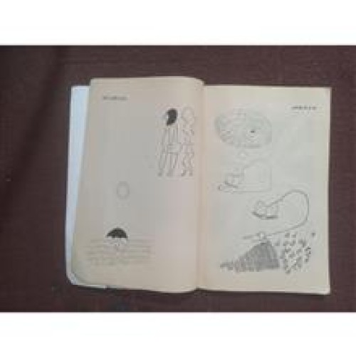 کاریکلماتور،