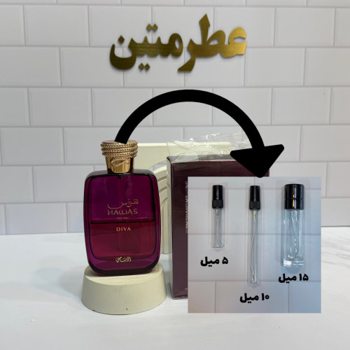 دکانت عطر ادوپرفیوم زنانه هوس دیوا شرکت رصاصی