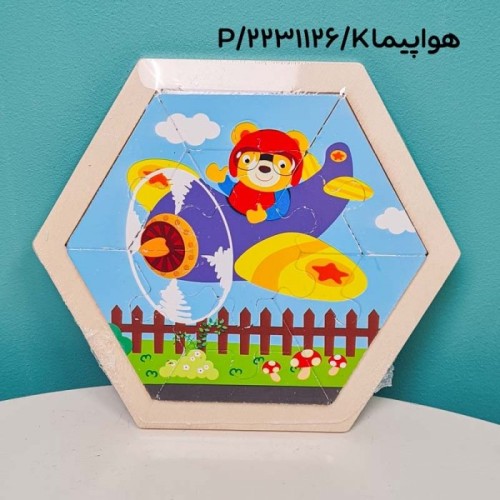 پازل چوبی کودک شش ضلعی کد 2231126