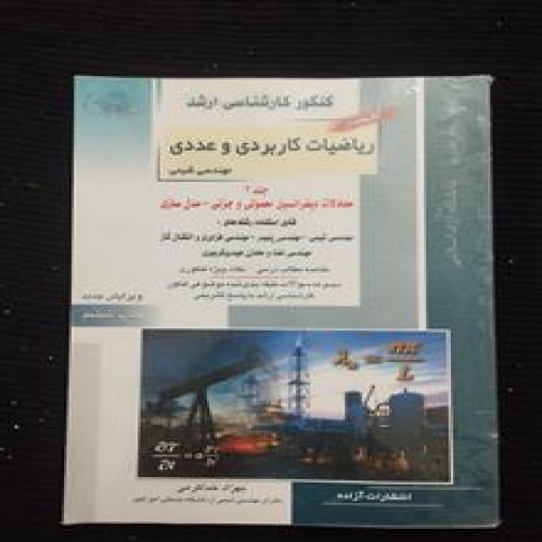 ریاضیات