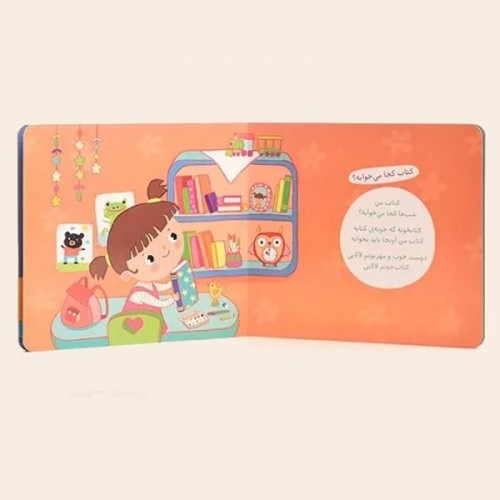 کتاب کودک لالایی جیکان جوجو کد 664772