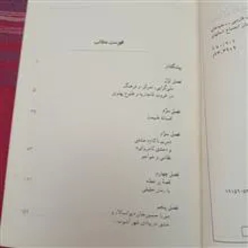 داستان