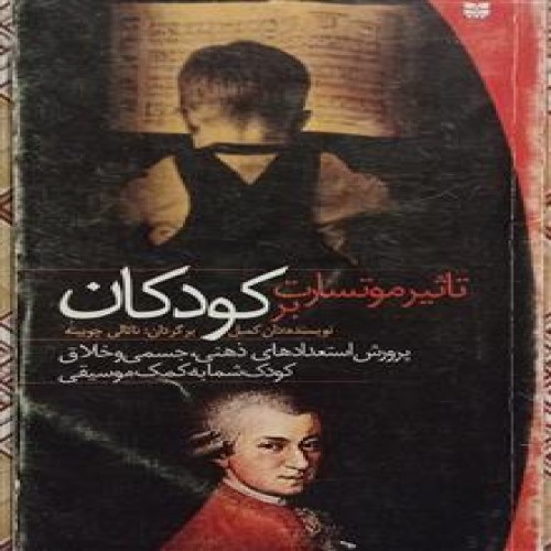 تاثیر