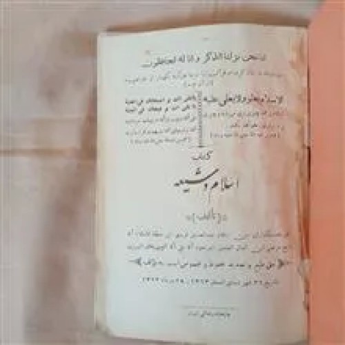 اسلام