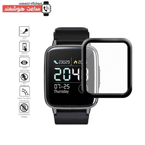 محافظ صفحه نمایش ساعت هوشمند هایلو LS01