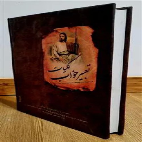کلیات