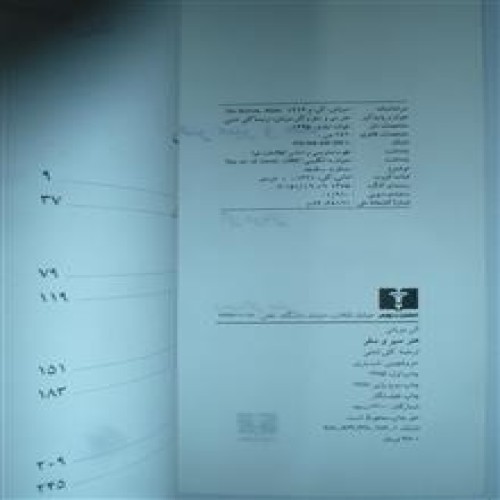 فروش هنر سیر و سفر آلن دوباتن گلی امامی