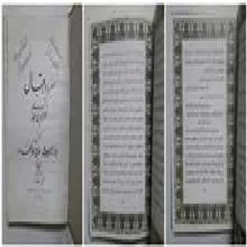 سرود