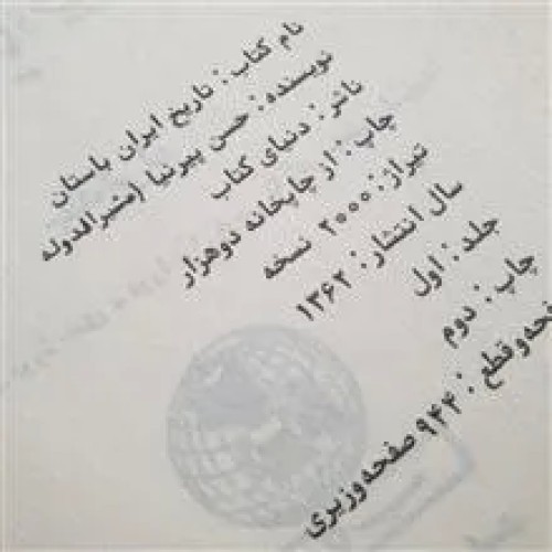 تاریخ