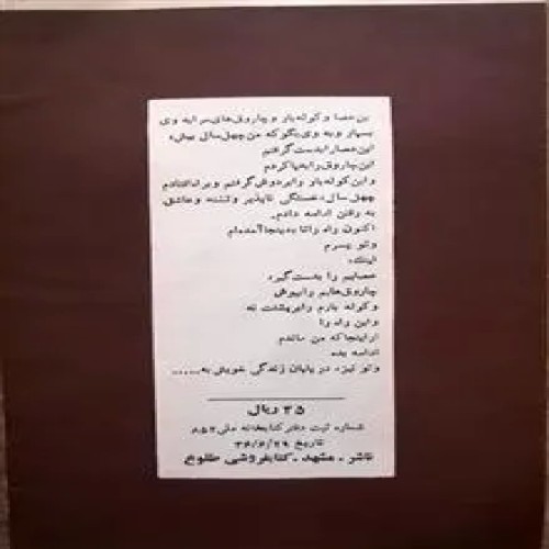یادنامه