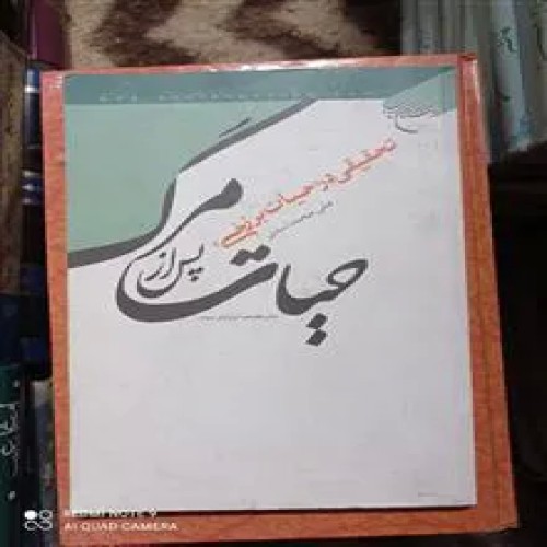 تحقیقی