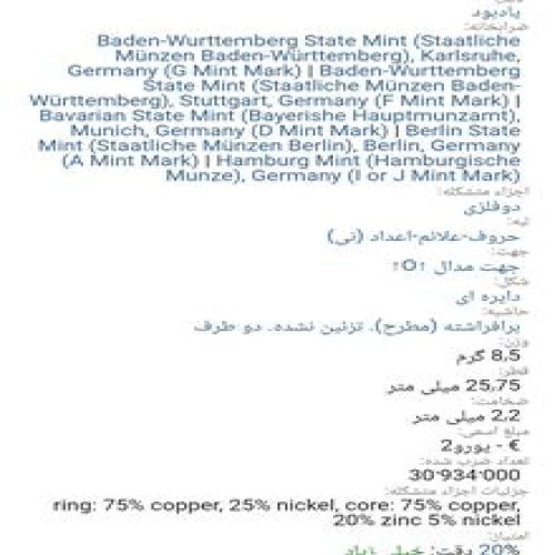 سکه
