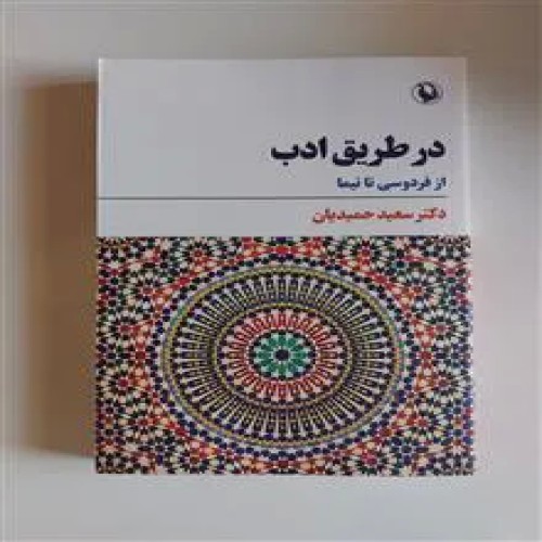 در