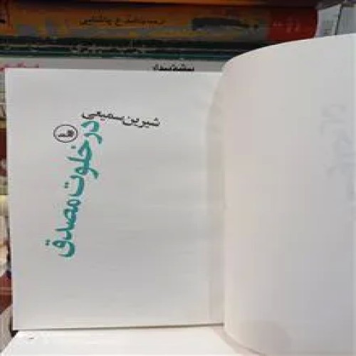 در