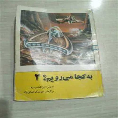 به