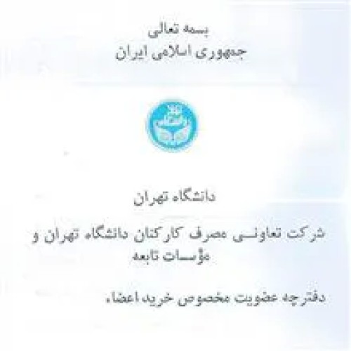 دفترچه