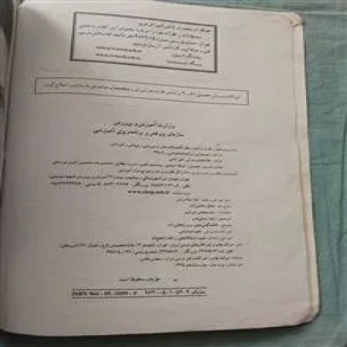 حسابداری