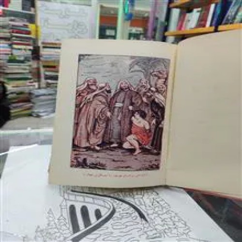 تفسیر