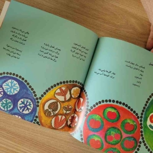 کتاب و سی دی صوتی مادر کودک موسیقی کد 772562