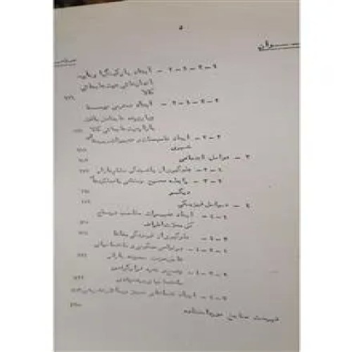 مقایسه