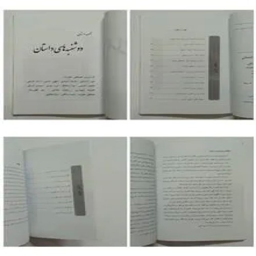 دوشنبه