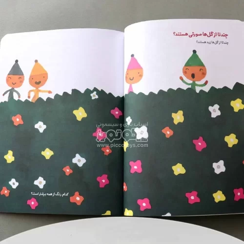 کتاب بازی های فکری