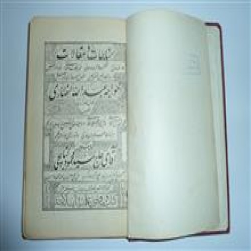 مناجات