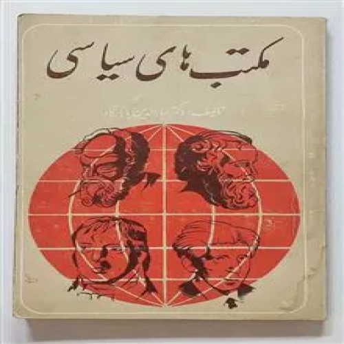 مکتب