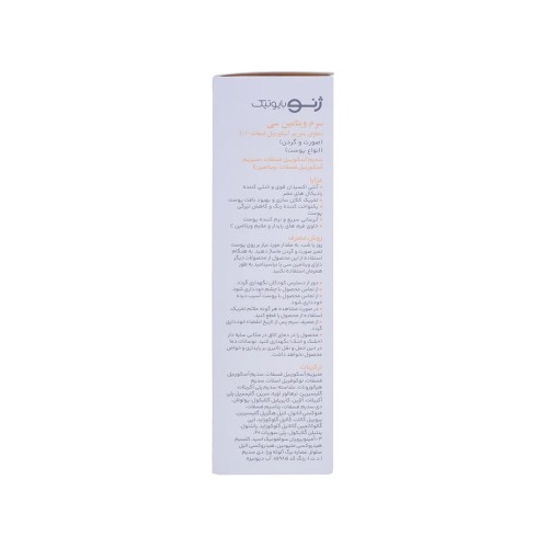 تصویر سرم ویتامین C ژنوبایوتیک حاوی منیزیم آسکوربیل فسفات