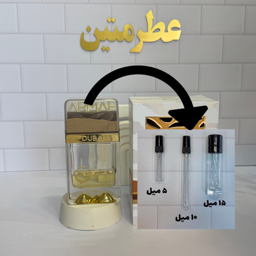 دکانت عطر اکستریت د پارفوم دون اسکیپ شرکت آرماف