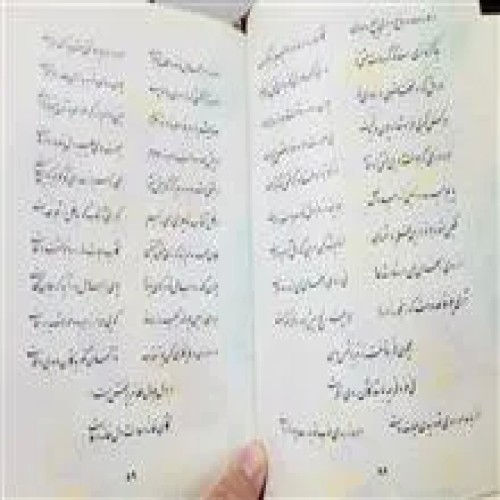 غزلیات