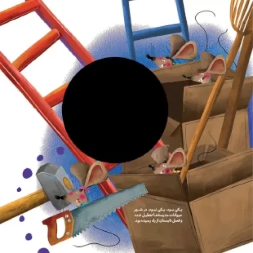 خرید کتاب عروسکی