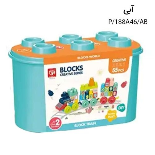 اسباب بازی بلوک 55 قطعه