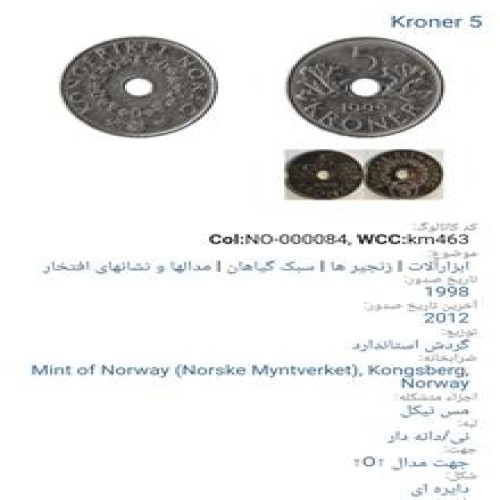 سکه