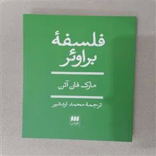 فلسفه