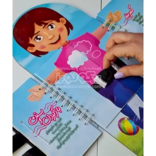 کتاب من می توانم