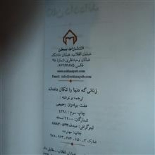 زنانی