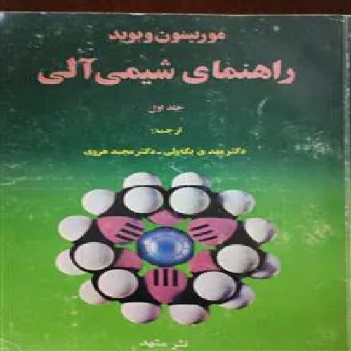 راهنمای