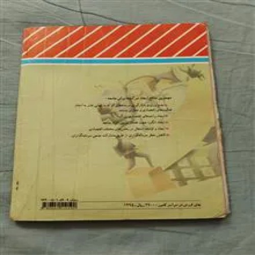 حسابداری
